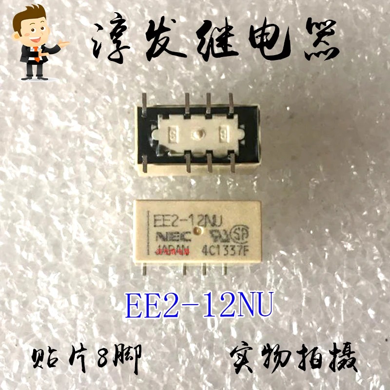 

Free shipping EE2-12NU NEC 8 2A 12V 10pcs Please leave a message