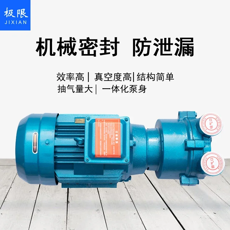 2BV series water ring vacuum pump industrial     circulating