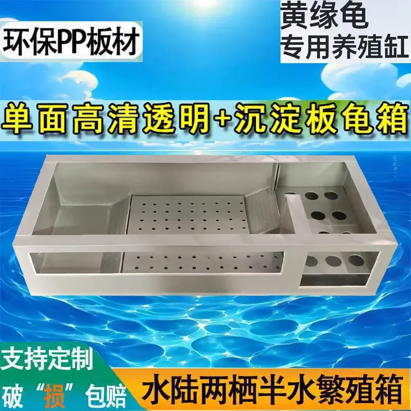 New edible grade PP plastic material rectangular semi-water turtle yellow-edged turtle special breeding turtle box for land
