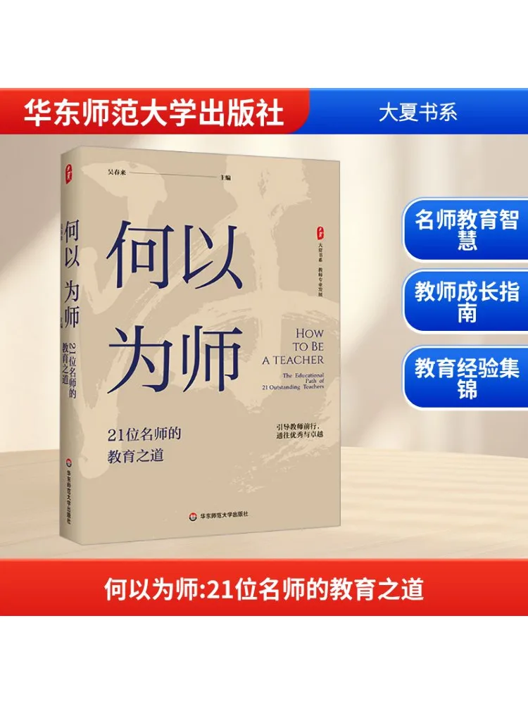 

Книга-Winshare Как быть учителем. Обучающая философия XXI учителей.