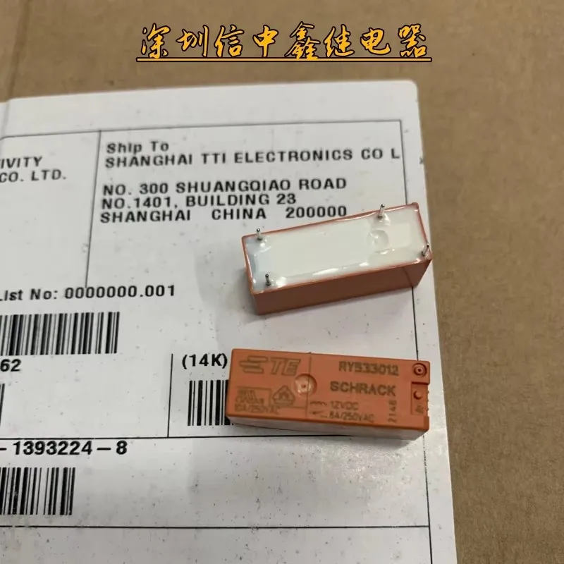 RY533012 12V 4-pin 10A relay