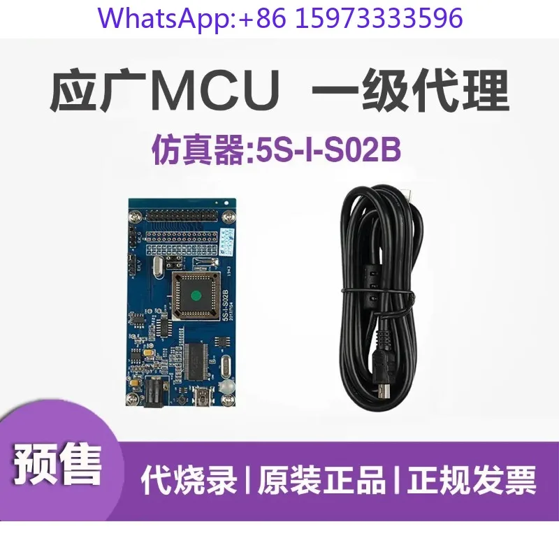 5S‑P‑003 5S‑I‑S02/B Program Writer Emulator MCU Debug Development Kit Embedded Chip Testing Parts