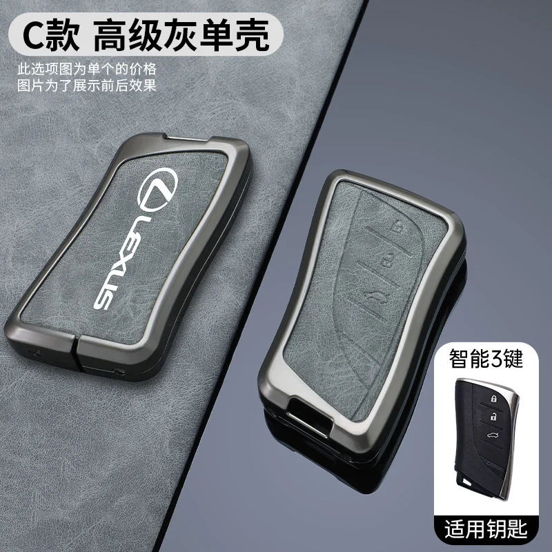 Alloy Car Key Case Cover for Lexus UX250 UX260 Es Es350 UX200 UX250h ES200 ES300h ES350 US200 US260h 2018-2020 Auto Accessories