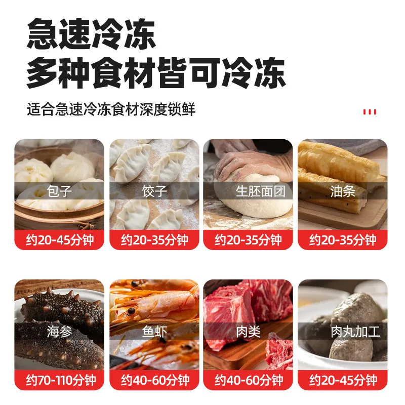 Szybkie zamrażanie niskotemperaturowe -45 stopni lodówka Ogródki morskie ryby krewetki bułeczki zamrażarka zamrażarka zamrażarka