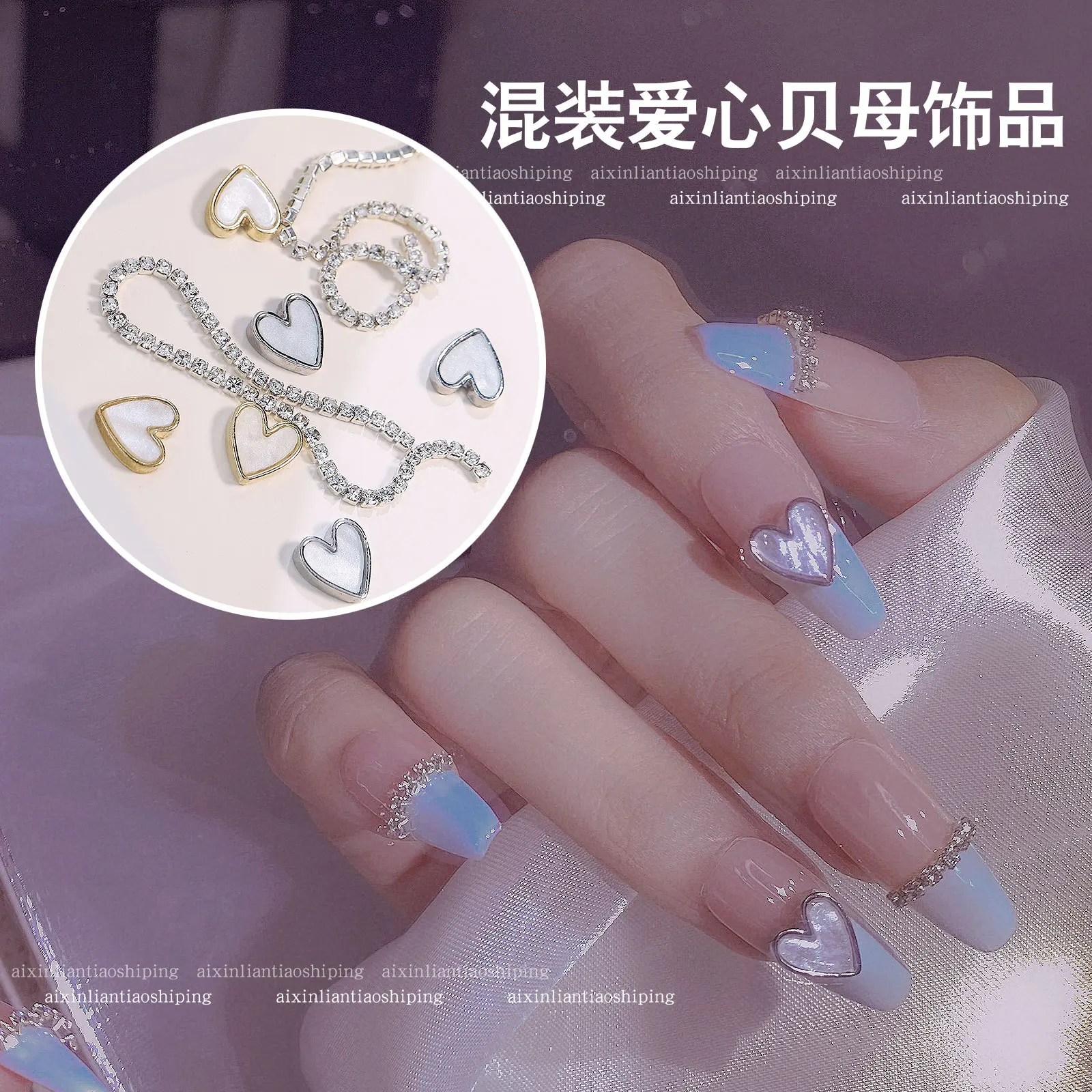 8PCS/set Manicure Fritillary ornament Love nail metal encrusted diamond magic shell stone 2023 new nail decoration accessories