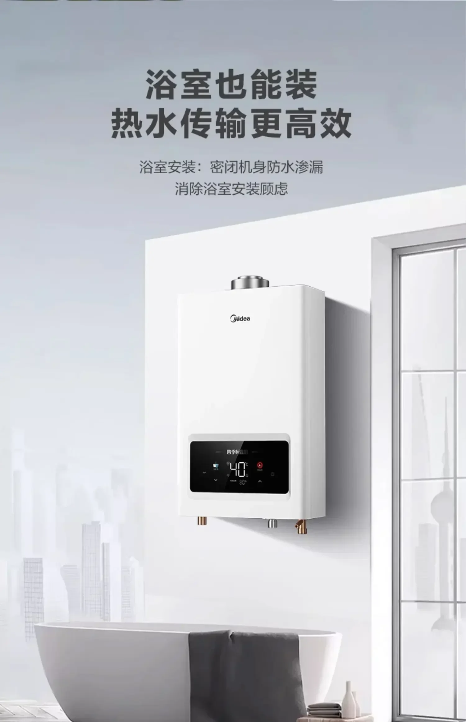 Balanced gas water heater for household. Natural gas bath. Instant & electric. Constant temperature. Safe & efficient.