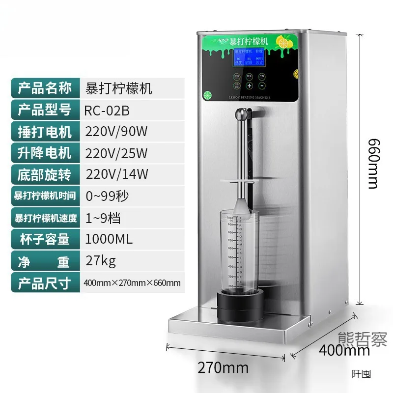 Fully automatic, beating lemon machine, fresh fruit smoothie, milk tea machine, commercial