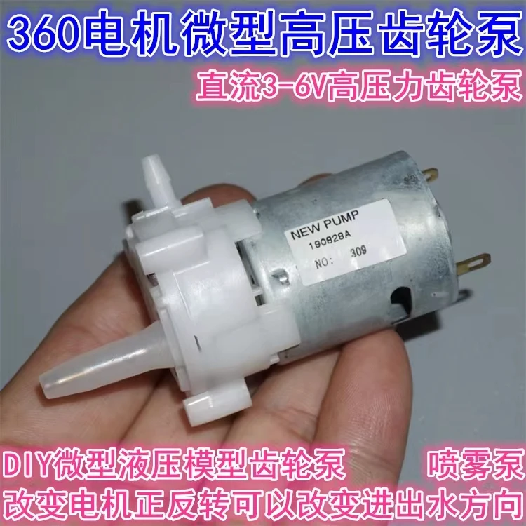 

360 self-priming water pump 3-6V micro gear pump small water pump oil pump DIY hydraulic toys water can flow backwards