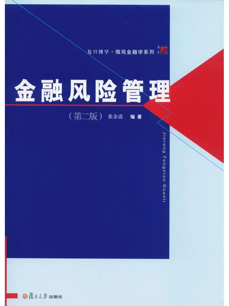 

Книга-Winshare Управление финансовым рискам 2-е издание