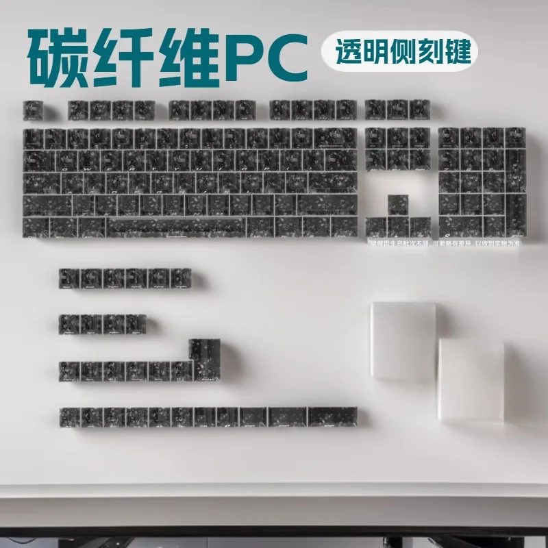 

Carbon fiber PC transparent side engraved keycap 132 keys WOOTING bee magnetic axis mechanical keyboard keycap