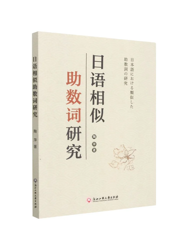 

Книга-Уинзац Исследования по аналогичных цифрам в Японии