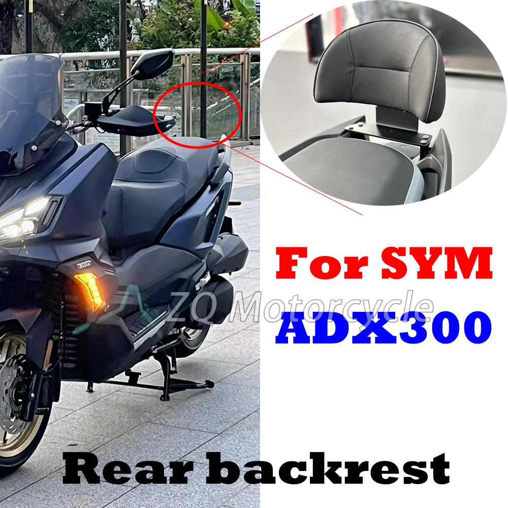 For SYM Husky ADV300 ADX300 New Modified Rear Seat Passenger Backrest HUSKY ADX300 Dedicated Rear Seat Backrest Lumbar Support