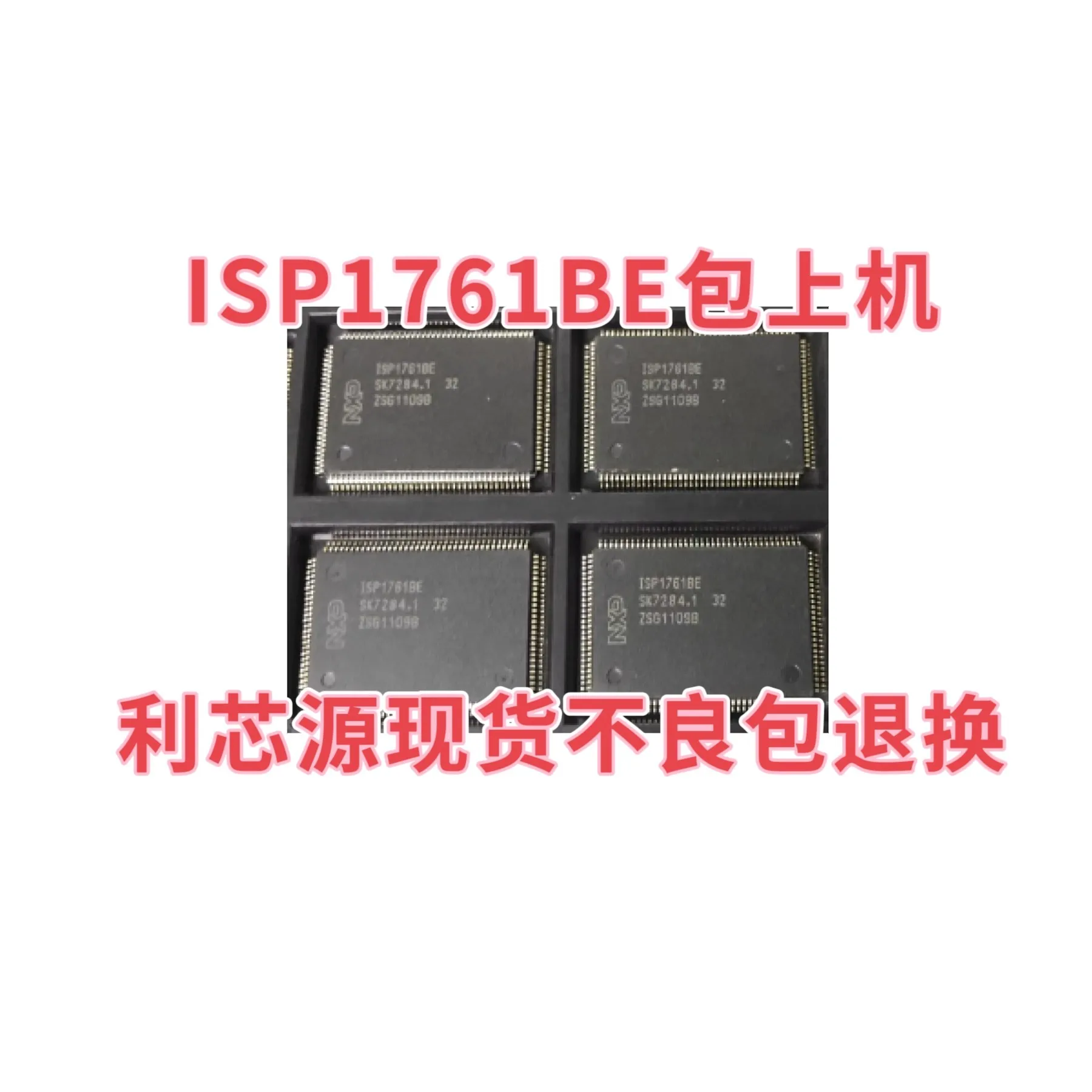 Spot ISP1761BE ISP1761 SMD Packaging QFP128