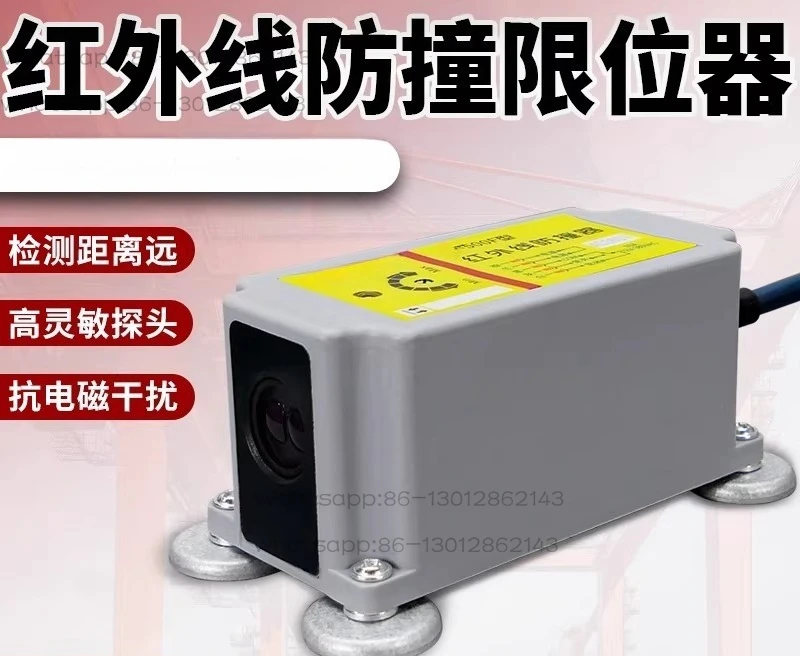 2026 NEW 1PCS crane driving infrared anti-collision limiter JK-500F/1000F travel switch anti-collision instrument