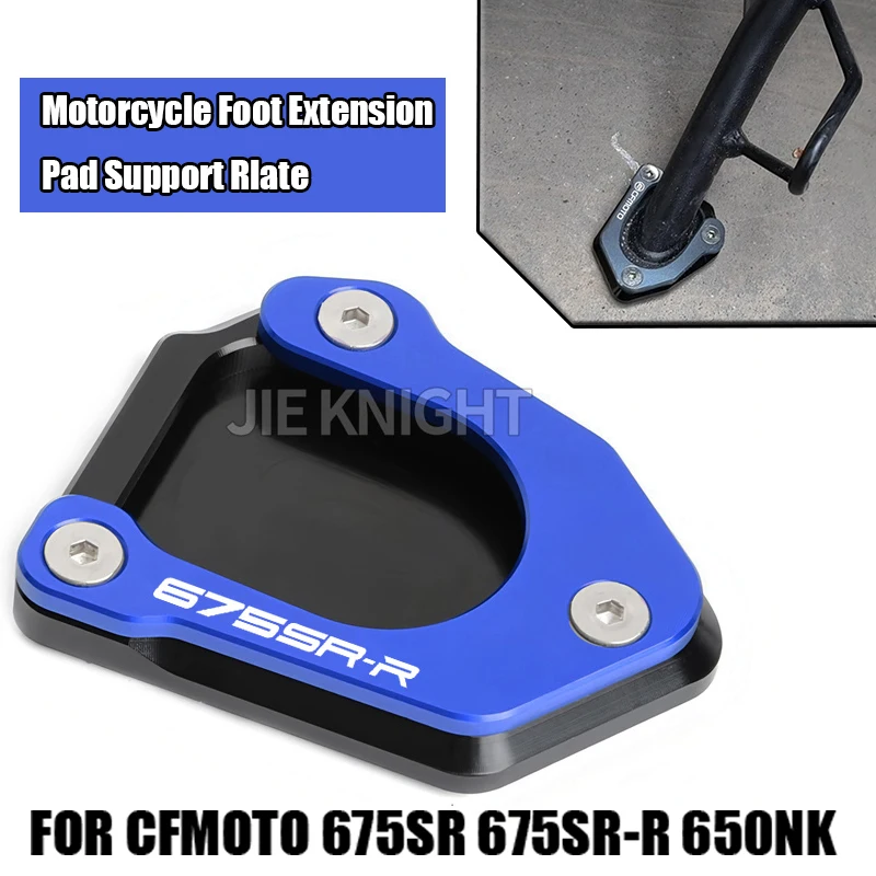 Для CFMOTO 675SR 675SR-R 675NK 2024 2025 аксессуары для мотоциклов, боковая подставка, увеличительная пластина, подставка, удлинитель, поддержка полки для ног