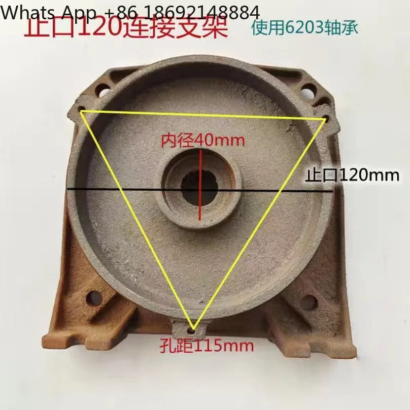 Cast‑Iron Connecting Bracket for Single‑Phase Self‑Priming Big‑Head Jet Pump 112/120/128/140/145 Replacement Spare Fitting