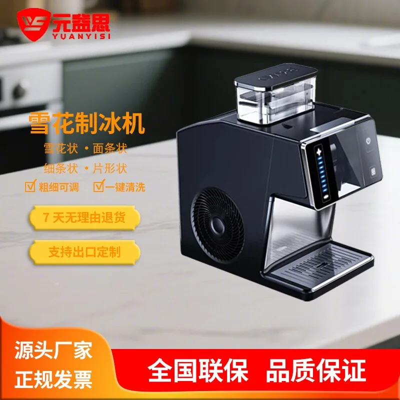 AOLIVIYA Compact Snowflake Ice Maker Commercial Portable Automatic Shaver Machine Stall Specialty Tools
