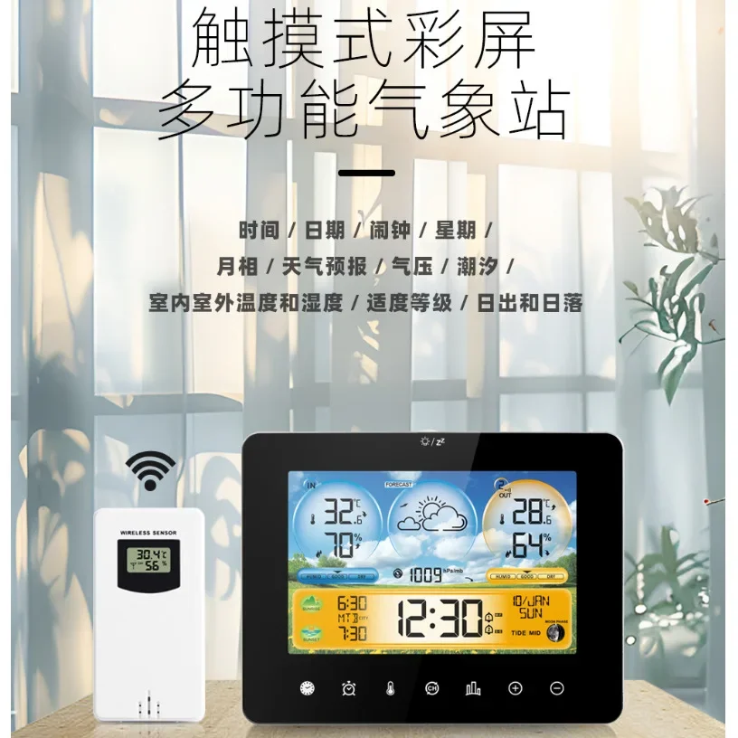 Touch type weather alarm clock, sunrise and sunset time, sensing thermometer weather forecast clock