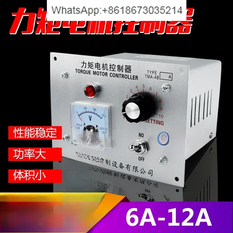 

Film blowing machine winding governor TMA-4B/6A 8A 12A torque motor governor, torque controller