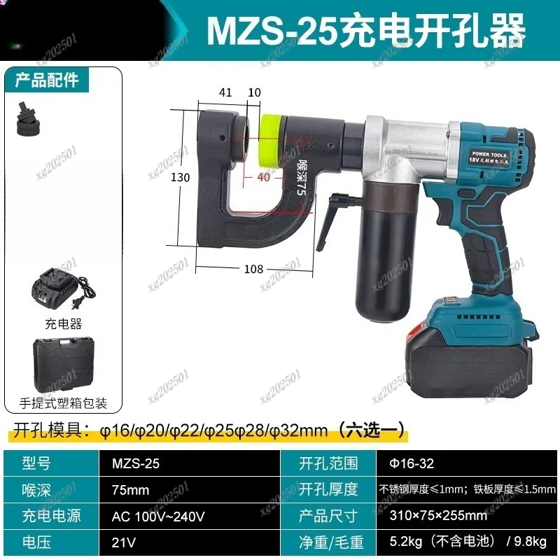 MZS-2532 Li-Ion Hyd…
