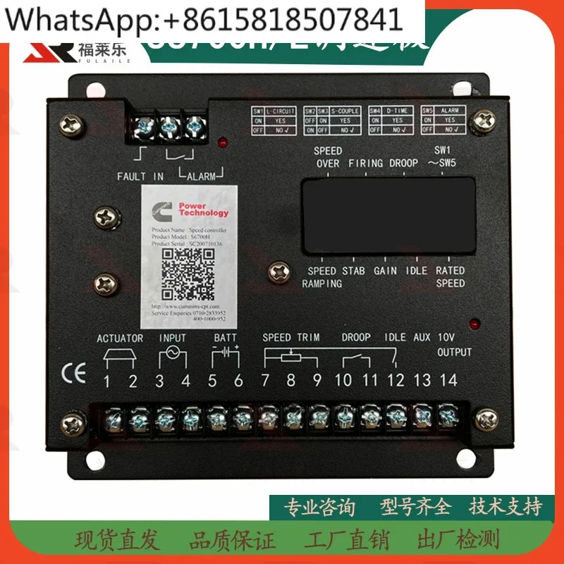 

S6700H/E speed control board Dongfeng generator set speed speed controller electronic governor module