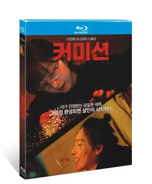

Commission (2025) Blu-ray BD Discs Korean pronunciation BD