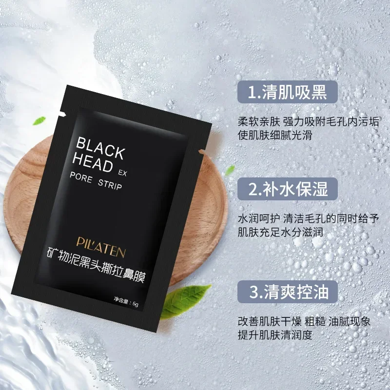 5 bags PILATEN Nose Mask Removedor De Cravo Black Mask Blackhead Remover Acne Mask Beauty Deep Cleansing Black Head