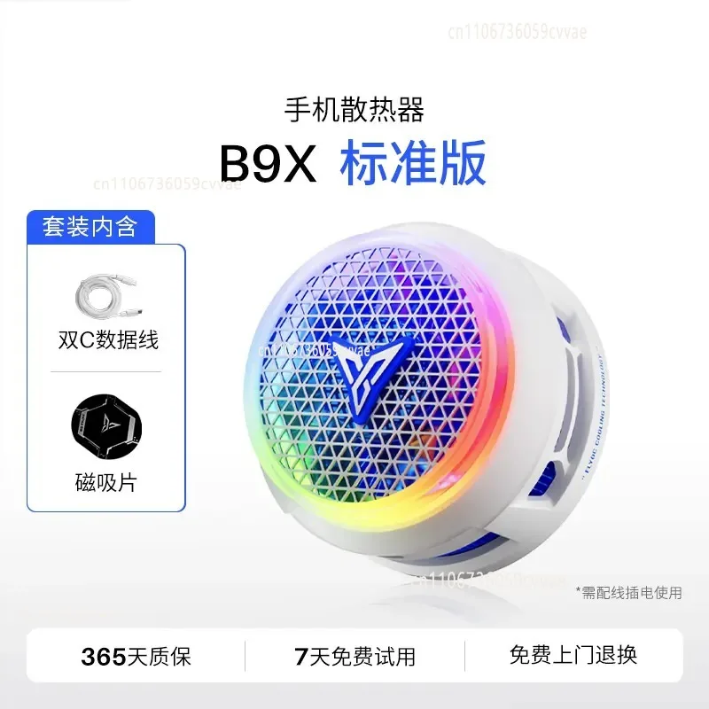 Flydigi B8X B9X 30W Magnetic Phone Cooler Silent Semiconductor Fan Ice Cooling Overclocking Gaming
