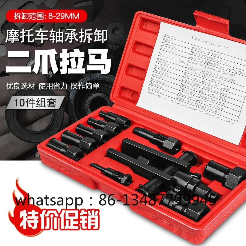 

Two claw motorcycle bearing disassembly tool, wheel puller