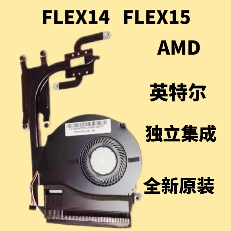 Original Fan Heat Sink Radiator with Copper Tube for Lenovo FLEX14 FLEX15 Integrated Cooling Solution in Stock