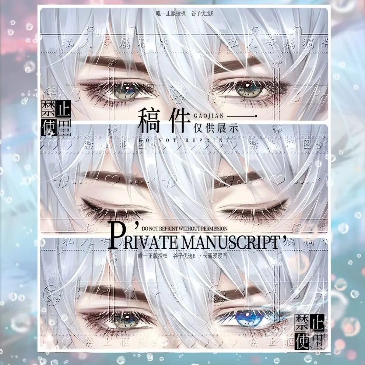 

Officially authorized 'Blue Lock, Blue Prison' peripheral 'Yuying Lingwang' movable eye strip grating card collectible card gift