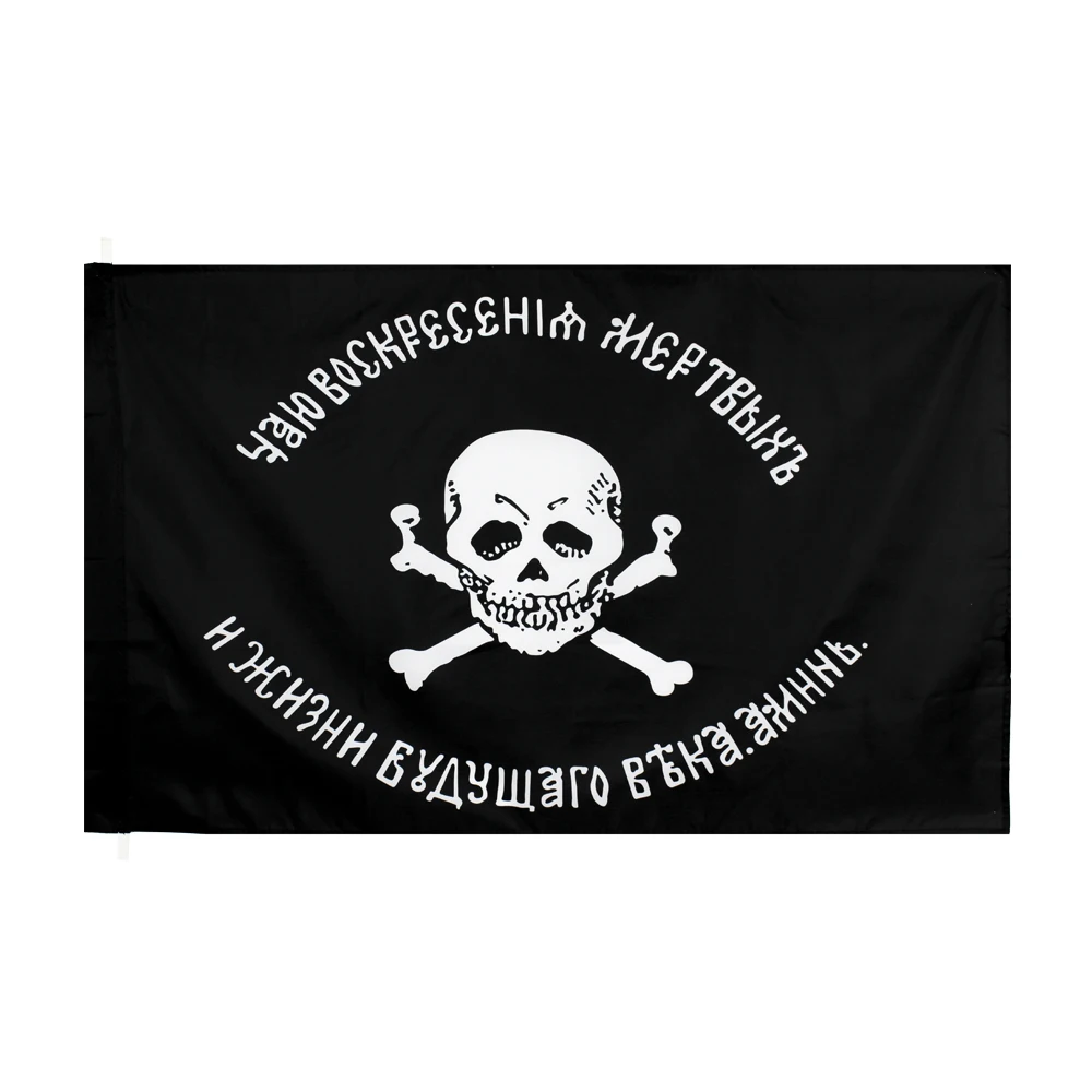 

90x150cm Genera Baklanov Army Imperial Skull cormorants Flag