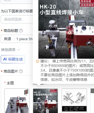 

1 шт. Автоматический сварочный аппарат Shanghai HK-20 для горизонтальной и вертикальной сварки (сварка вниз)