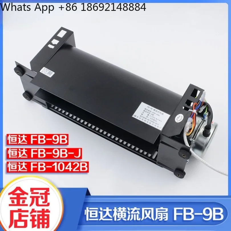 Elevator car top cross flow fan FB-9B-J is suitable for 1042B H type 1035B fan spot