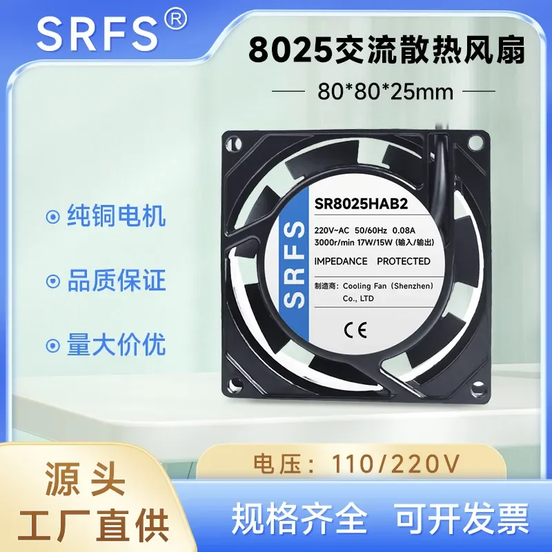 Factory Custom Cooling Fan 8025 AC 8cm for Refrigeration Equipment 220V Oil Lubricated Ball Bearing Axial Flow Fan