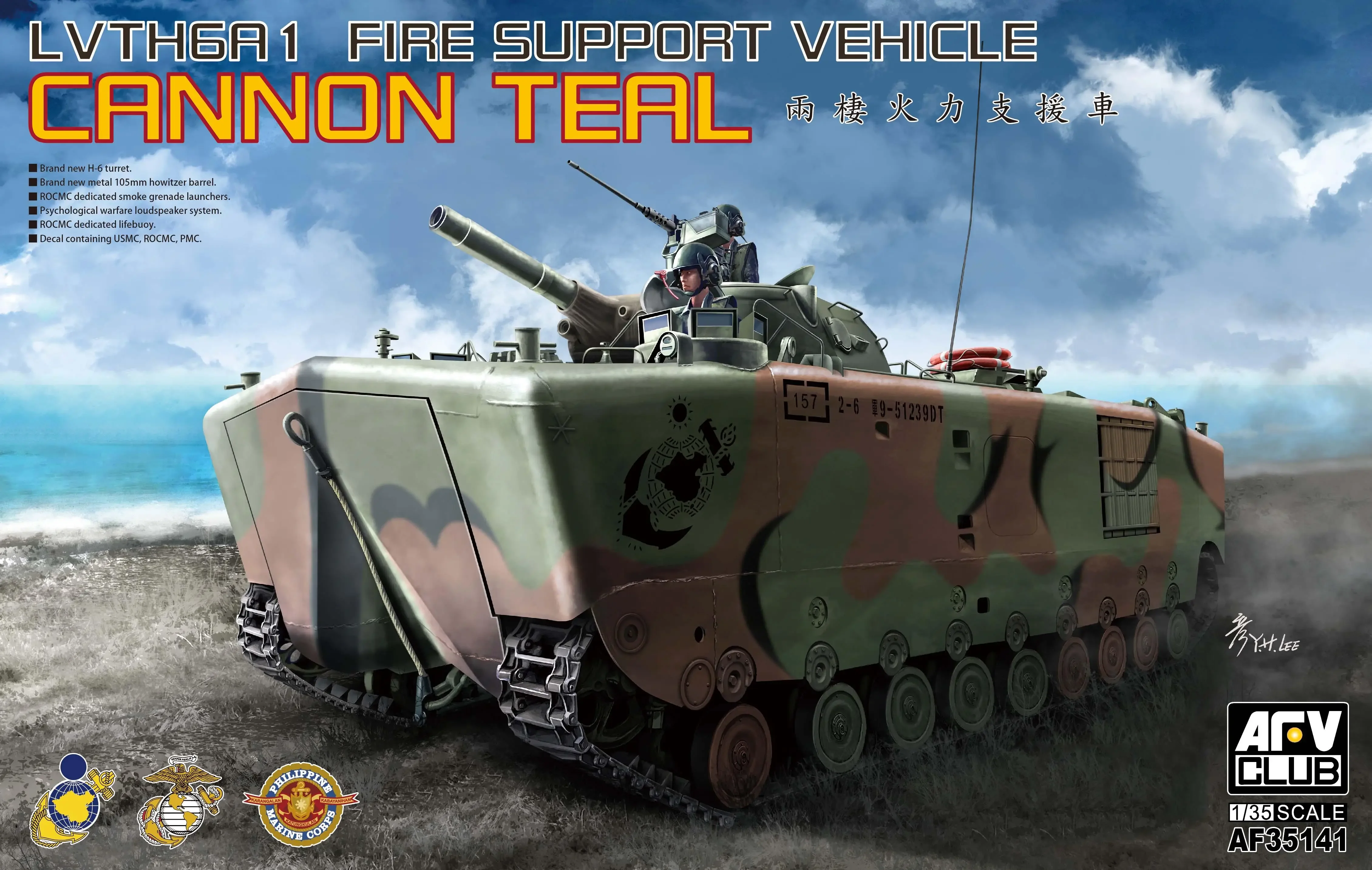 

AFV Club AF35141 1/35 LVTH6A1 Комплект модели ПОДДЕРЖКИ ПОДДЕРЖКИ АВТОМОБИЛЬНОГО КАННА