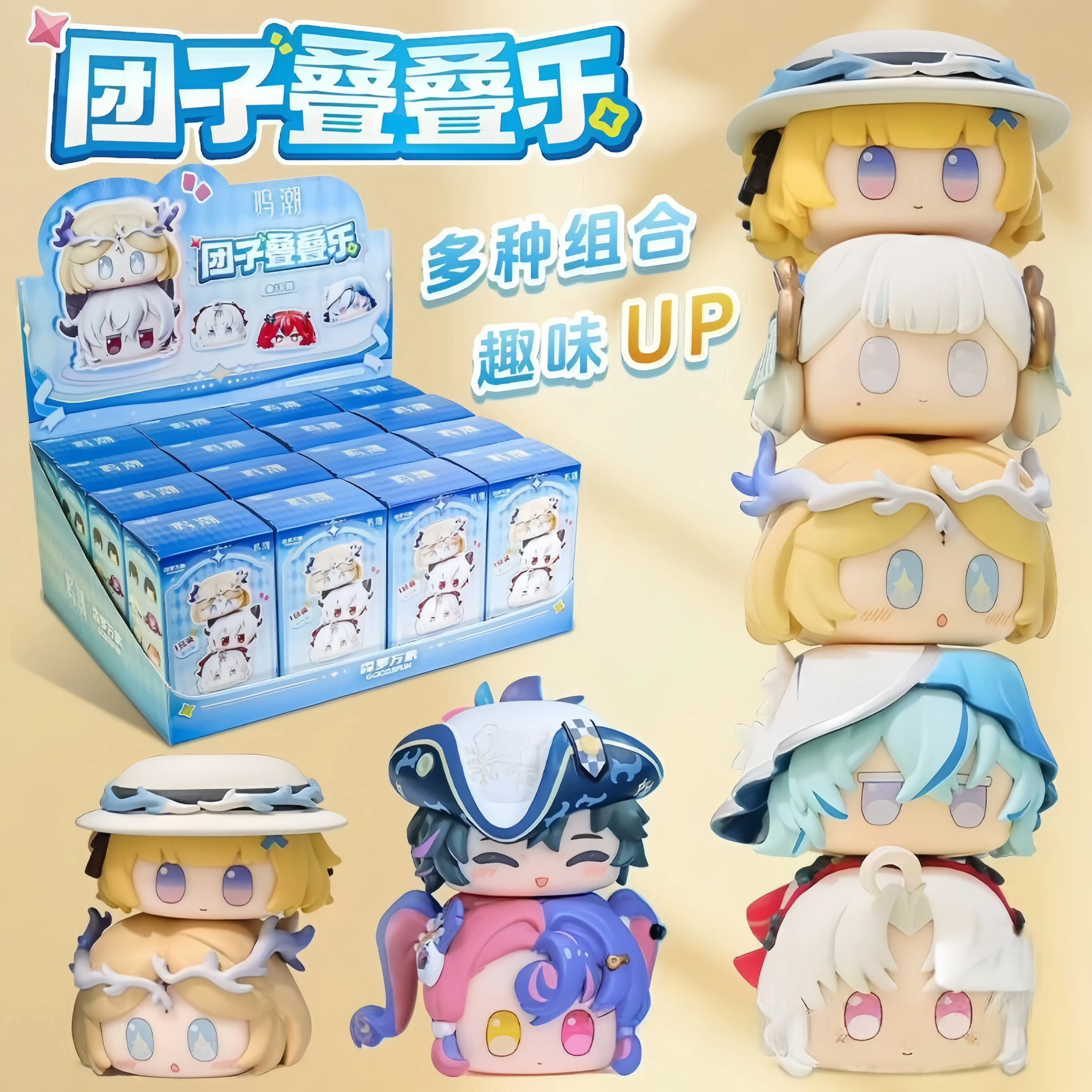 

Горячие оригинальные товары, покачивающие волны, пельмени, штабелирование, слепая коробка, кукла из бисера Moe, Cartethyia, загадочная коробка, Jiyan Cantella, подарки, игрушки