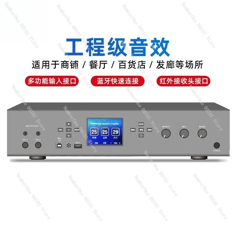Professional digital mixing amplifier, home karaoke system, stage and conference audio equipment, multi-function sound processor