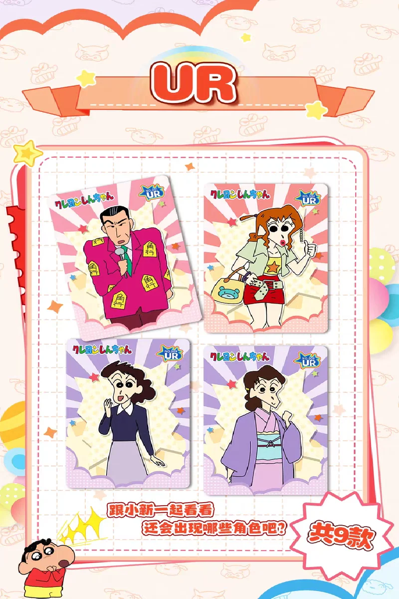 新しいアニメクレヨンしんちゃんカード野原美沙エアニメ楽しい時間特別パッケージ年コレクションカードおもちゃギフト