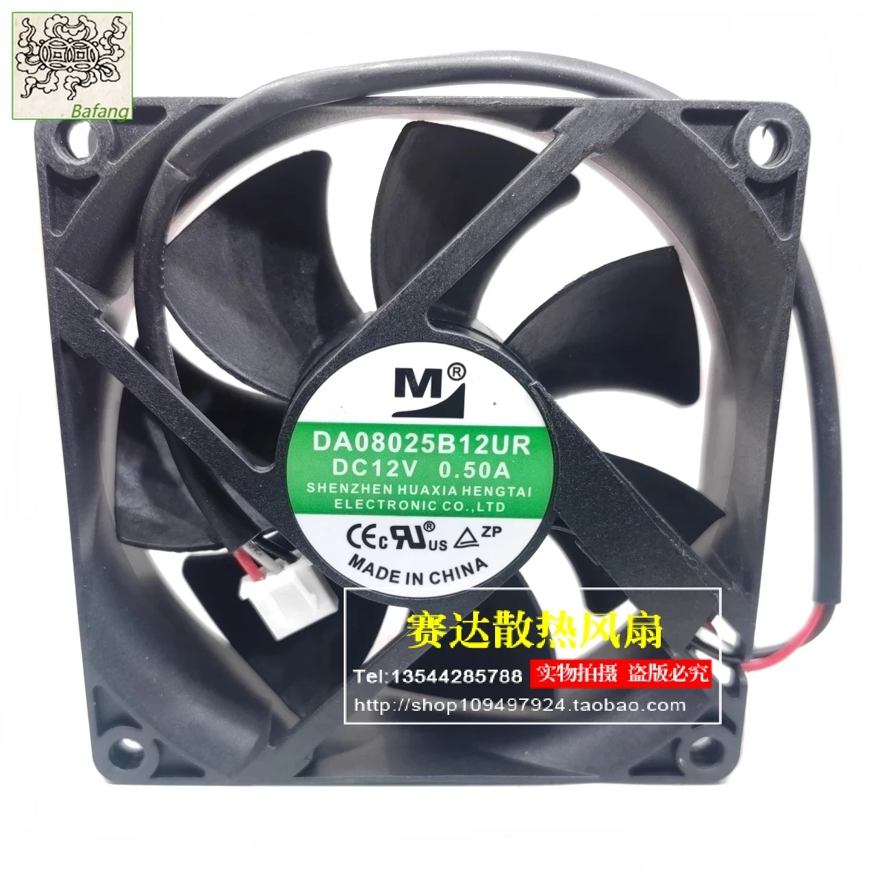 

Jinlingge For HUAXIA HENGTAI YIMENG DA08025B12UR 8025 12V 0.50A 3 Lines Wire Ball Bearing Cooling Fan 80*80*25mm