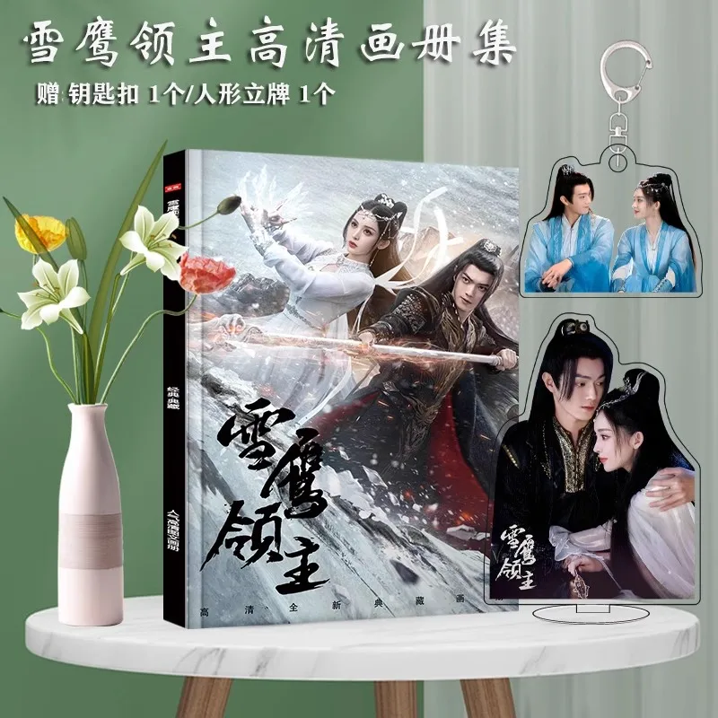 Snow Eagle Lord Xue Ying Ling Zhu Tv Series HD Photo Album Xu Kai, Gulnazar Starred Figures Photobook Cosplay Gift