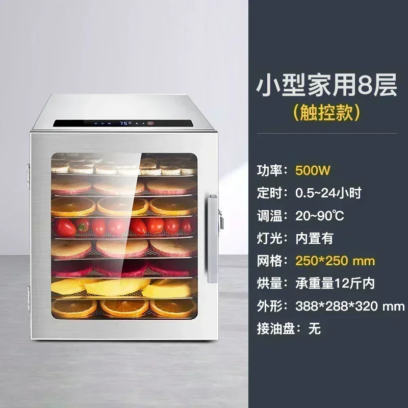 نموذج جديد لتجفيف الطعام المنزلي الصغير - سعة عالية، للفواكه والخضروات وصدر الدجاج