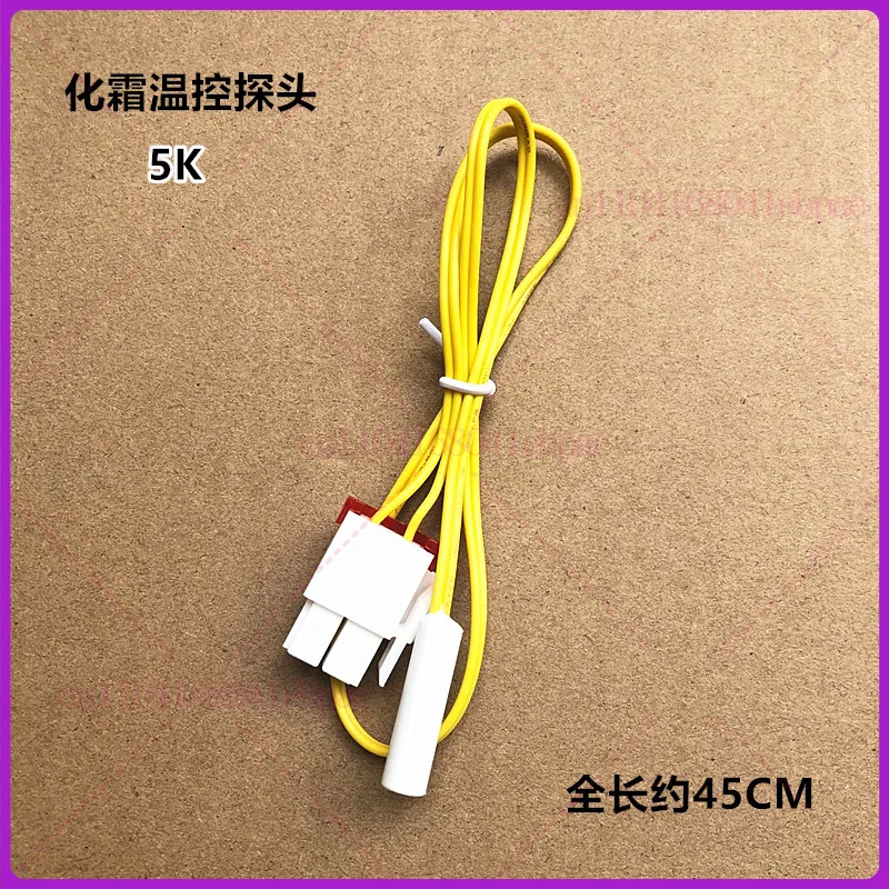 مستشعر درجة حرارة الثلاجة ترموستات 5K مستشعر إزالة الجليد لثلاجة LG سامسونج