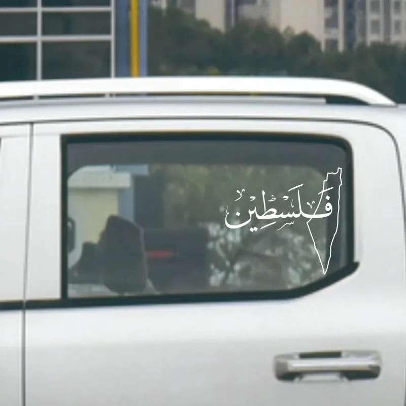 ملصق فني من الفينيل لخريطة فلسطين العربية لديكور باب نافذة السيارة، شارات للكمبيوتر المحمول بالخط العربي لتزيين ماك بوك برو/الهواء #3