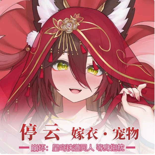 

Anime Honkai: Star Rail Tingyun Sexy Dakimakura Hugging Body Pillow Case Otaku Pillowcase Cushion Cover Bedding JTW