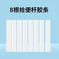 8 rubber strips