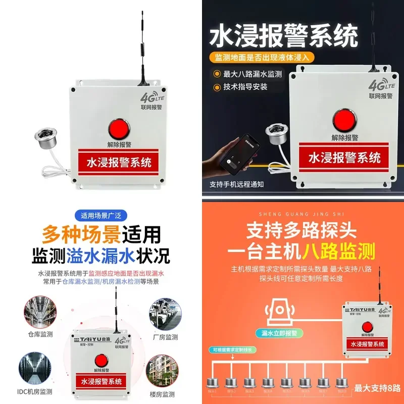 for Flooding Alarm System Machine Room Basement Elevator Shaft Leaking Water Remote Alarm Water Seepage Detection