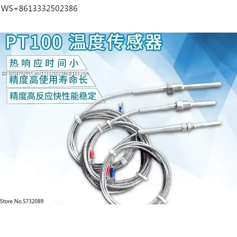 5PCS WZP-291 thermocouple temperature sensor thermal resistance graduation number Pt100 shielded wire