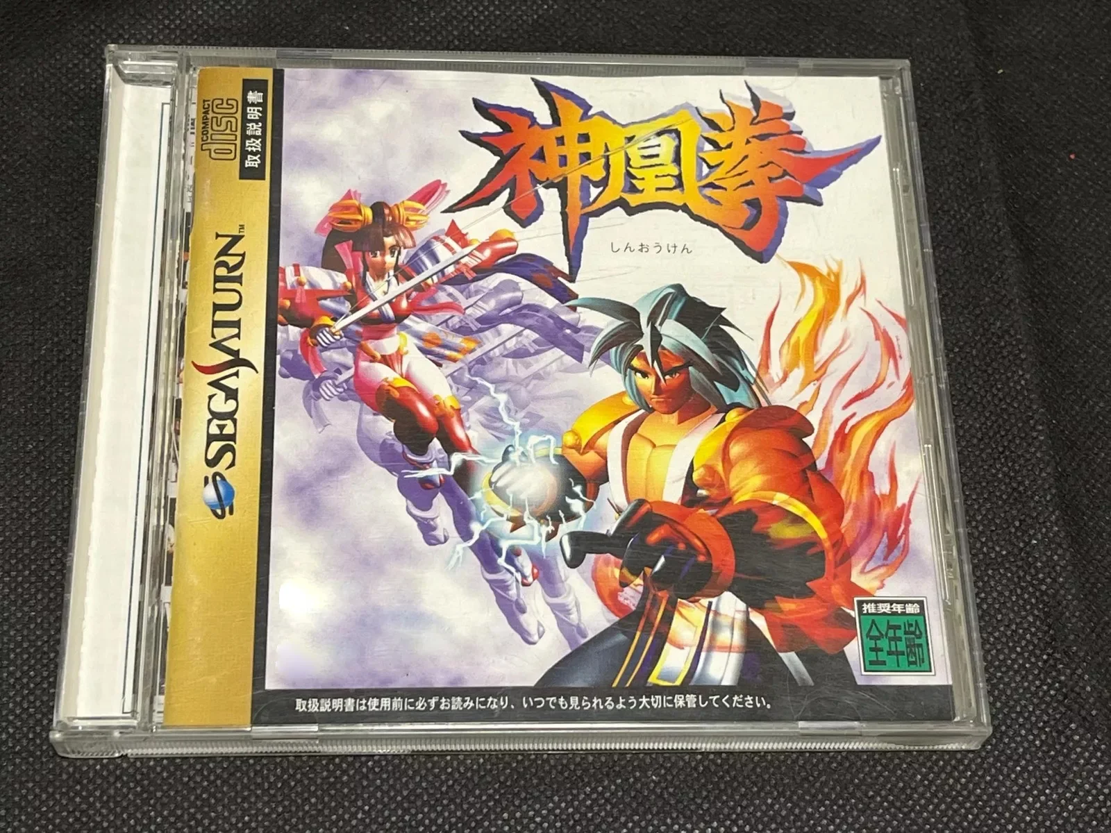 Saturn Copy Disc Game ragnagard shinohken Unlock Console Game Optical Drive Retro Video Direct Reading Game