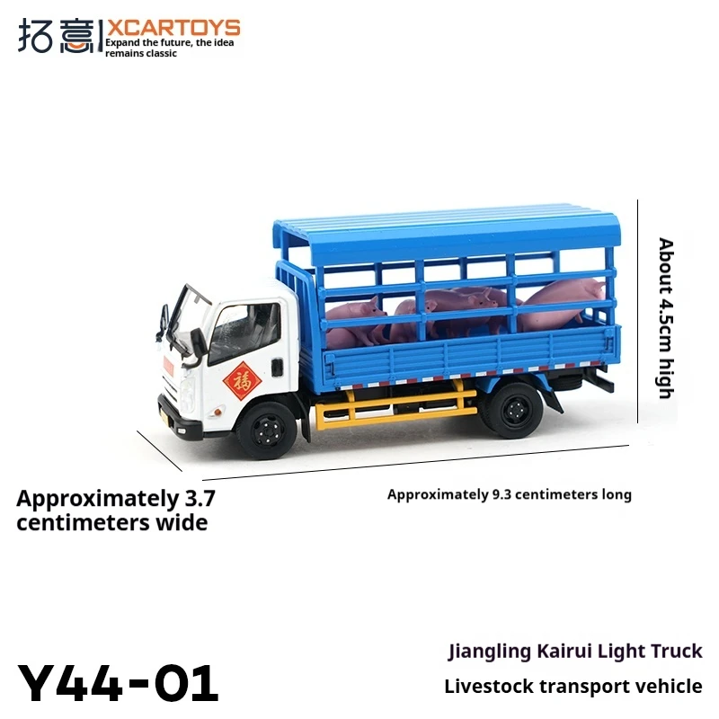 Xcartoys 1/64 مقياس سبيكة شاحنة لعبة نموذج الماشية النقل خنزير النقل ضوء واجب سيارة السكك الحديدية لعبة السيارات